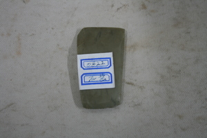 0822         石凿
一般文物    新石器时代
长6.6、宽3.9、高0.9、重0.06