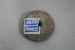 0828         石纺轮
一般文物    新石器时代
长5.6、宽5.6、高1.2、重0.1